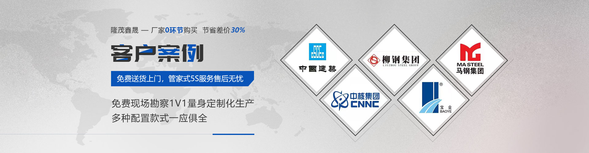 客戶案例 客戶案例