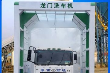 龍門式攪拌車洗車機(jī)-360°無盲角清洗潔凈出行[隆茂鑫晟]