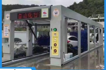 晉中全自動隧道式洗車機(jī)哪家好[隆茂鑫晟]