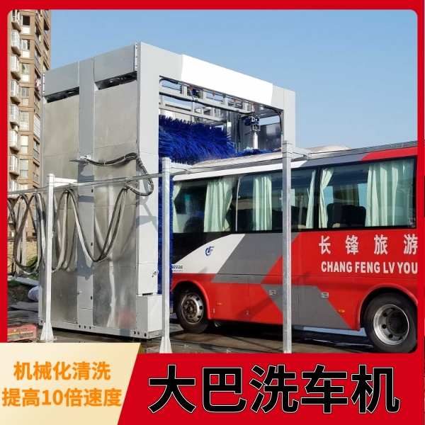 大巴車洗車機(jī) 大巴車洗車機(jī)