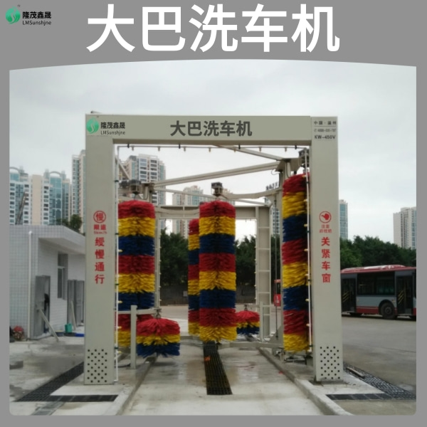 大巴洗車設(shè)備 大巴洗車設(shè)備