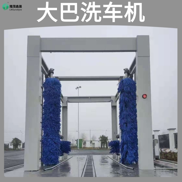 大巴隧道式洗車機(jī) 大巴隧道式洗車機(jī)