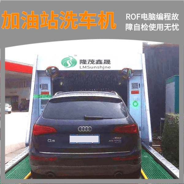 加油站全自動(dòng)電動(dòng)洗車機(jī)廠家 加油站全自動(dòng)電動(dòng)洗車機(jī)廠家