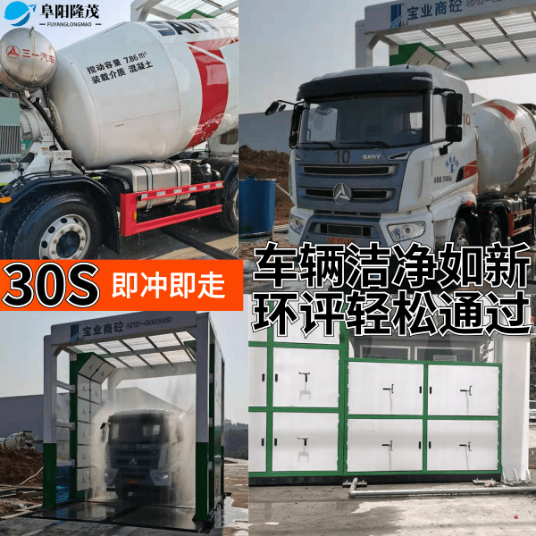 龍門(mén)式智能洗車(chē)機(jī)