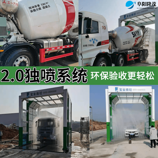 商砼站洗車機(jī) 商砼站洗車機(jī)