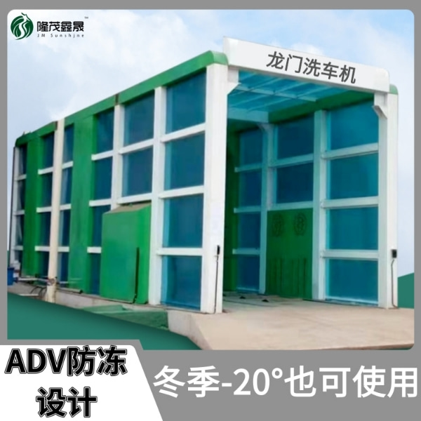18米龍門(mén)洗車機(jī)