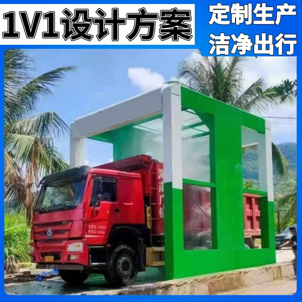 龍門式大貨車洗車機(jī) 龍門式大貨車洗車機(jī)