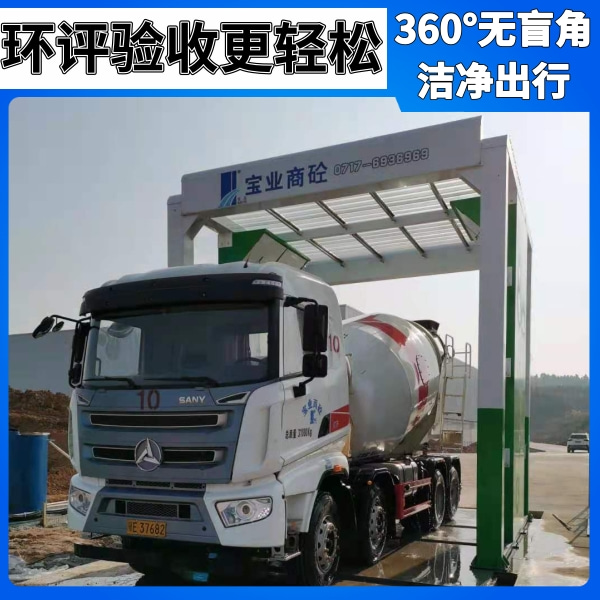 攪拌站龍門式洗車機(jī) 攪拌站龍門式洗車機(jī)