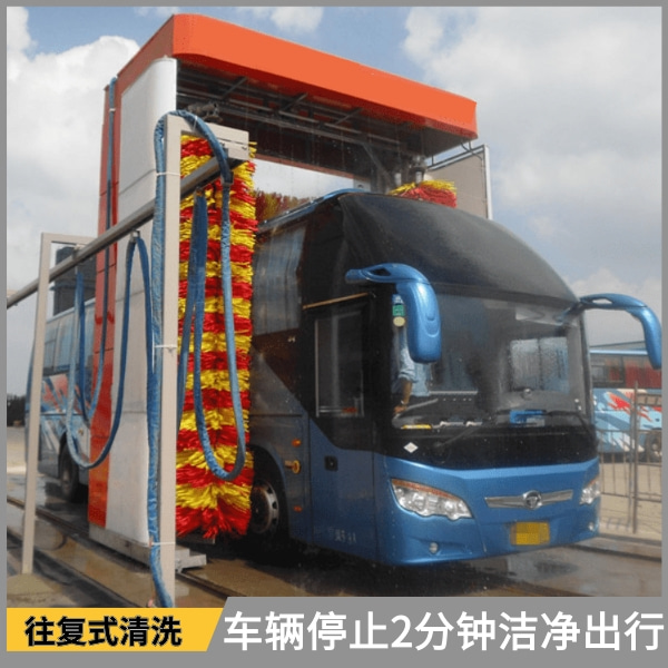 大型公交洗車機(jī) 大型公交洗車機(jī)