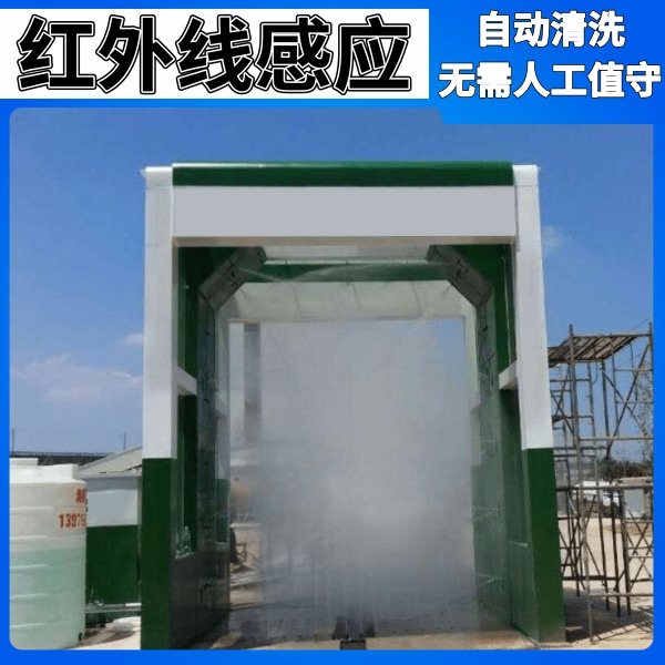 漢中商砼站專用洗車機 漢中商砼站專用洗車機