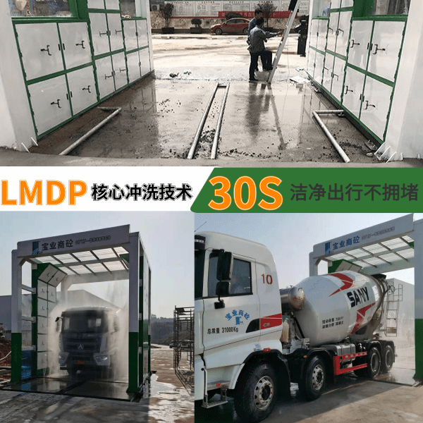 卡車自動洗車機(jī)