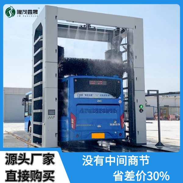 自動大巴洗車機(jī)定制