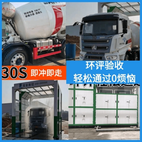 全自動(dòng)大貨車洗車機(jī) 全自動(dòng)大貨車洗車機(jī)