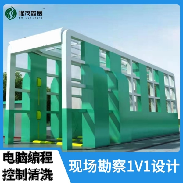 水泥廠全封閉洗車機(jī) 水泥廠全封閉洗車機(jī)