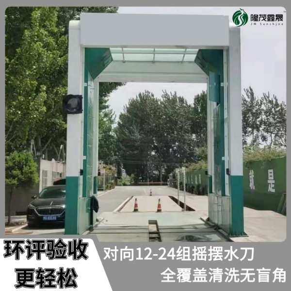 大貨車全自動(dòng)洗車設(shè)備 大貨車全自動(dòng)洗車設(shè)備