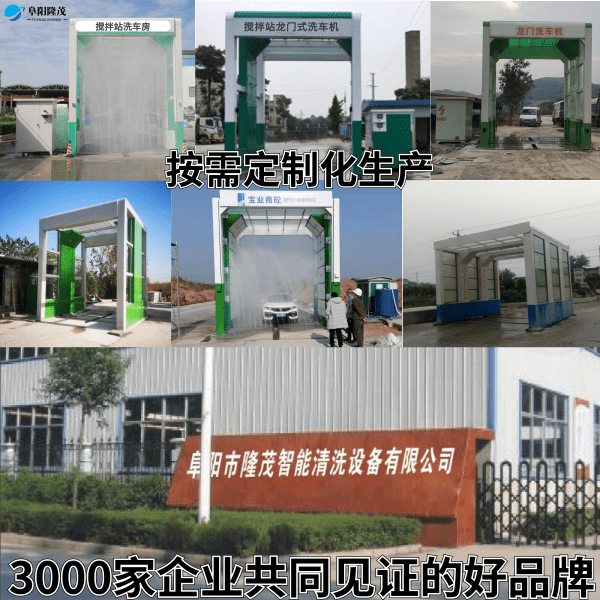 大貨車(chē)全自動(dòng)洗車(chē)設(shè)備