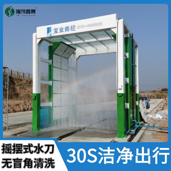 攪拌站自動(dòng)感應(yīng)洗車沖洗裝置 攪拌站自動(dòng)感應(yīng)洗車沖洗裝置