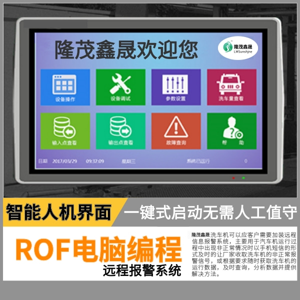 全自動洗車房設(shè)備 全自動洗車房設(shè)備