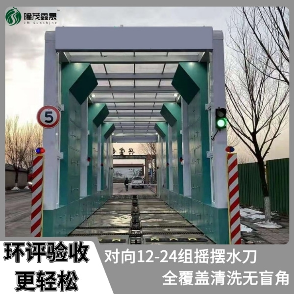 礦用大貨車洗車機(jī) 礦用大貨車洗車機(jī)