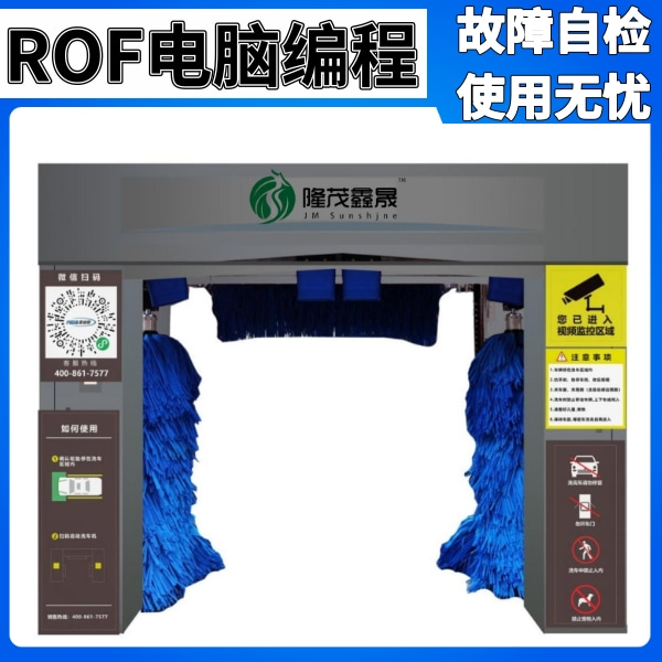 龍門式往復式全自動洗車機