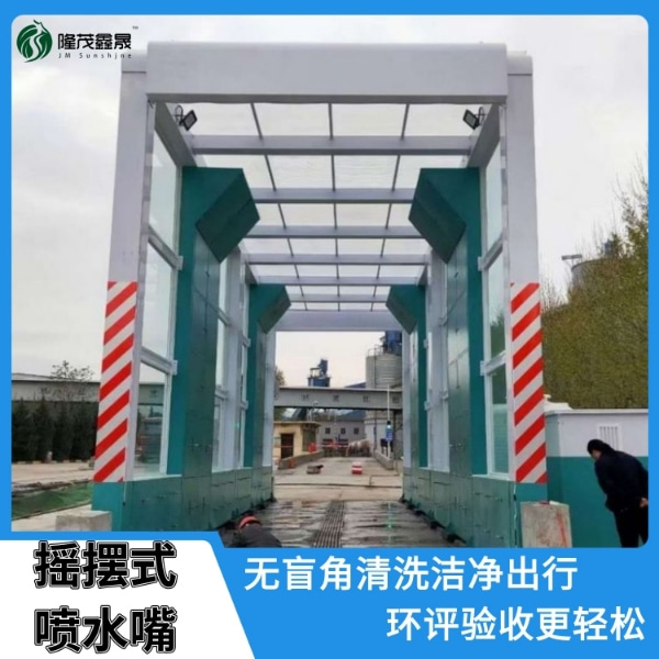 煤場(chǎng)洗車機(jī)哪有賣