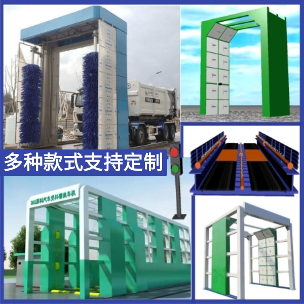 全自動(dòng)攪拌車(chē)洗車(chē)機(jī)