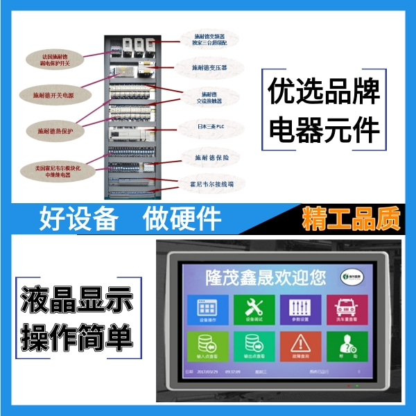 全自動隧道洗車設(shè)備 全自動隧道洗車設(shè)備