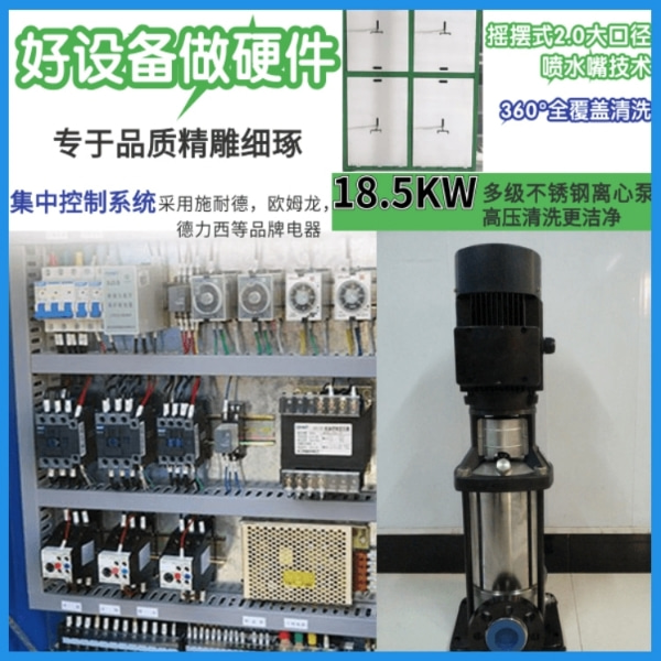 商混攪拌站洗車機(jī) 商混攪拌站洗車機(jī)