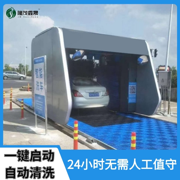 岳陽全自動電腦洗車機(jī)